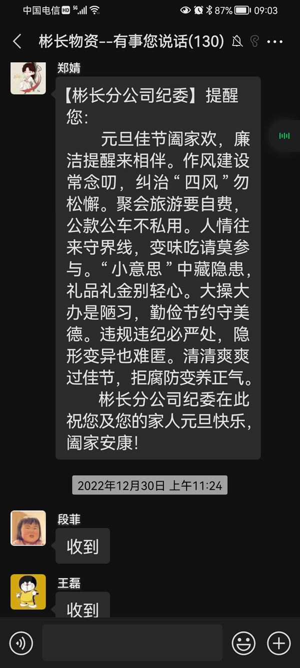 Screenshot_20230111_090359_com.tencent.mm_副本.jpg