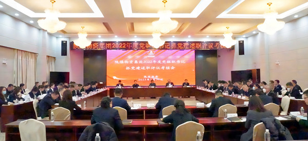 述职述廉1.jpg