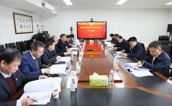 民主生活会.jpg