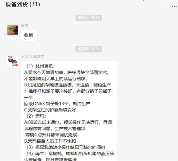 工作群2_副本.jpg