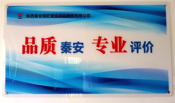 秦安.jpg