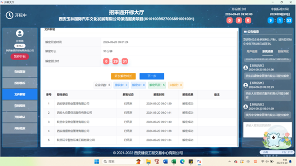 微信图片_20240930081023_副本.png