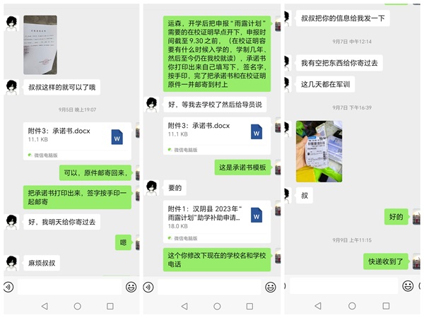 微信图片_20241010232514.jpg