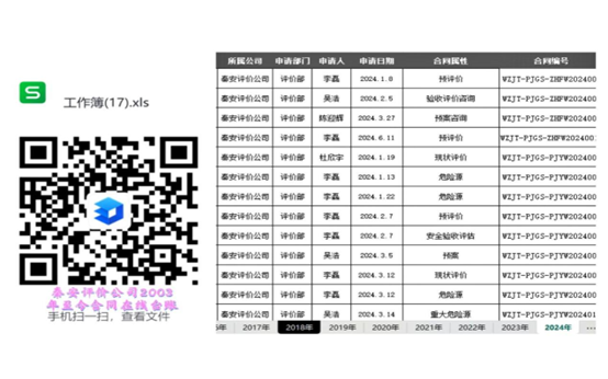 微信图片_20241129085957.png