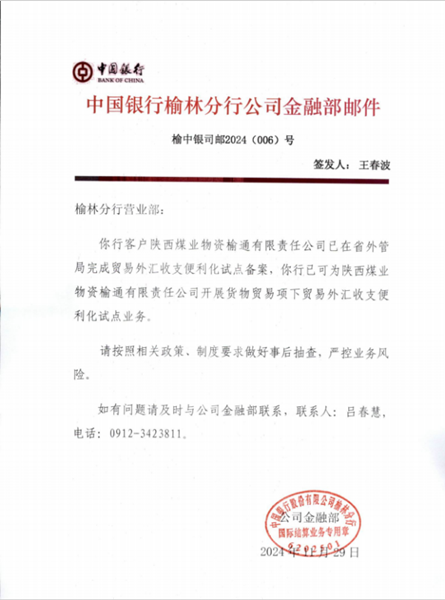 微信图片_20241204221247_副本.png