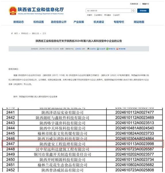 微信图片_20241210200449_副本.jpg