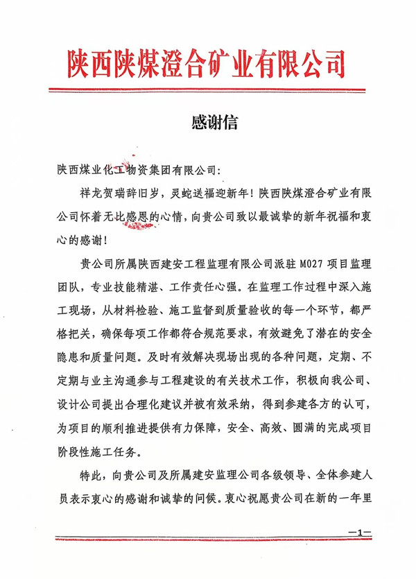 微信图片_20250110085324_副本.jpg