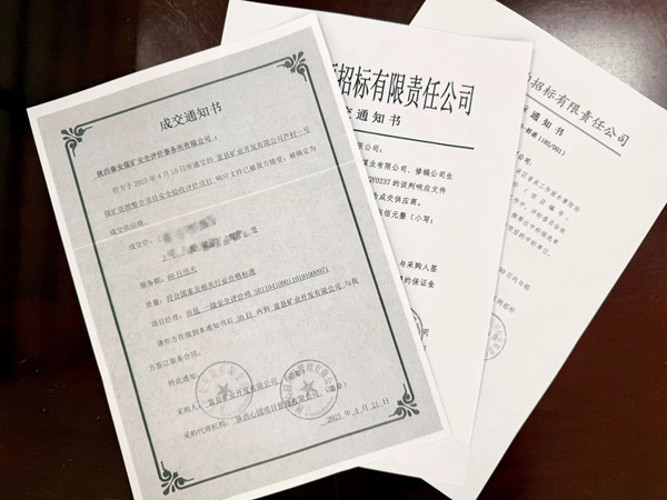 微信图片_20250507085844_副本.jpg