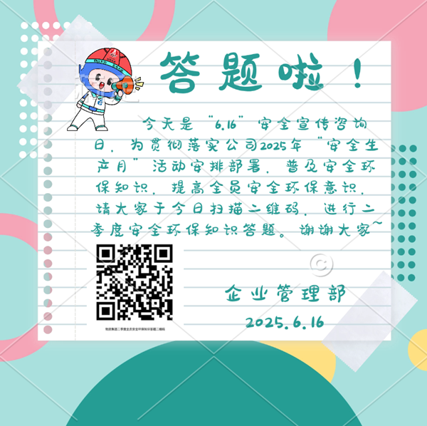 微信图片_20250617085212_副本.png