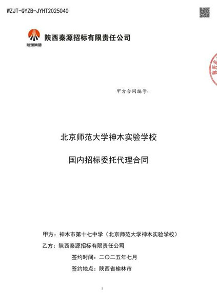 微信图片_20250728193333_副本.jpg