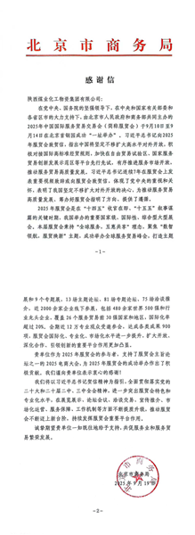 微信图片_2025-09-24_201422_964_副本.png