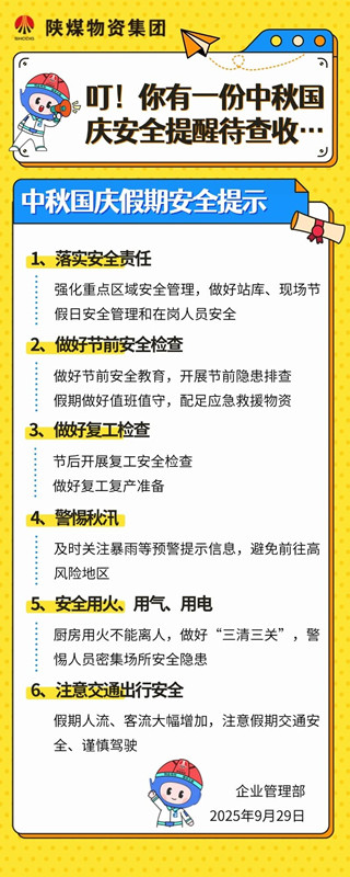 微信图片_2025-09-30_092713_880_副本.jpg